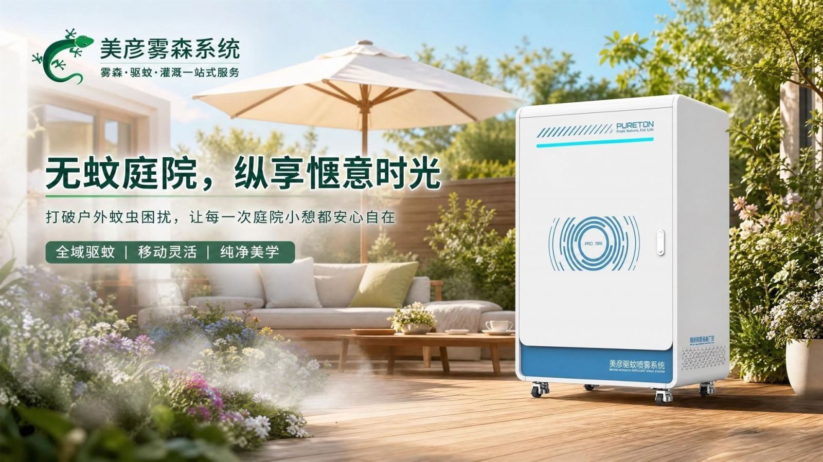 山南高压微雾喷头
